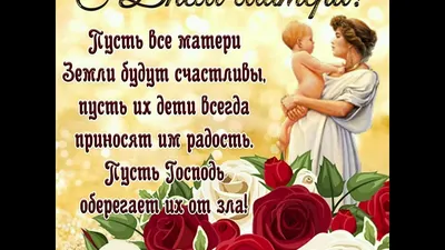 🤰💖Поздравляю С Днем Матери !🤰💖 Анимационные Поздравления 4К для Ватсап  | Матери, Черно-белая фотография, Картинки