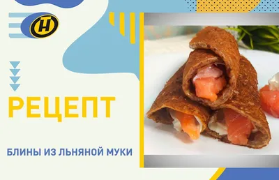 Блины с красной икрой 🍴