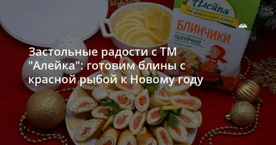 Блинчики со сливочным сыром и семгой - пошаговый рецепт с фото на Готовим  дома