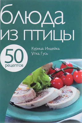 Сочные блюда из курицы. Мамочкина вкуснятина! (Sochnye bljuda iz kuricy.  Mamochkina vkusnjatina!) - Popovich Natalja | Ebook Sklep EMPIK.COM