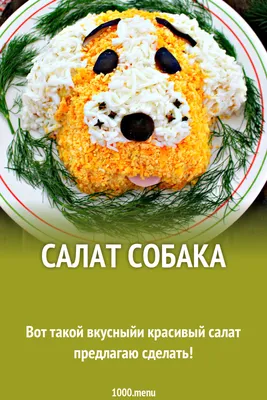 Корм для собак Мясное блюдо Dr. Alders с говядиной, 750 г — купить в  интернет-магазине по низкой цене на Яндекс Маркете