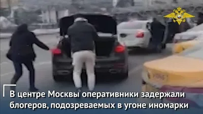 Блогеры из Казахстана угнали такси бизнес-класса в Москве