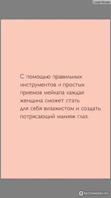 Макияж от Бобби Браун: изображения в разных форматах