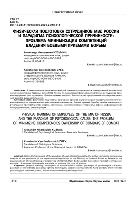 Расширенное заседание коллегии МВД • Президент России