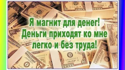 Фэн-шуй - «🔷️ КАРТА ЖЕЛАНИЙ по законам Фэн-шуй - ОНА РАБОТАЕТ!!!🔷️  ОСТОРОЖНО - загадывайте правильные желания! Как активировать карту желаний  и где ее хранить? Моя жизнь разделилась на ДО и ПОСЛЕ» | отзывы