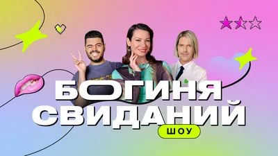 Набор для вышивания \"Чудесная Игла\" 065-04 \"Моя богиня\" 40 х 32 см купить  за 62,65 р. в интернет-магазине Леонардо Беларусь