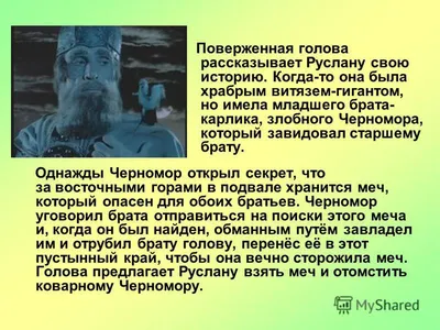 Подстаканник \"Бой Руслана с головой\" купить в интернет-магазине GOLDMOSCOW  с доставкой по Москве и всей России