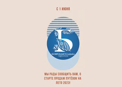 Боярская Усадьба, Свистуха - обновленные цены 2024 года