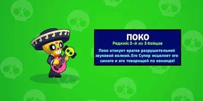 Мифические персонажи Бравл Старс - Игра Brawl Stars - Бравл Старс - Браво  Старс 2022