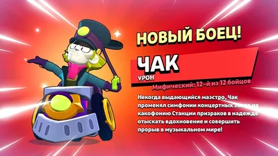 ЯиГрушка\" Развивающий набор для творчества Brawl Stars \"Создай свою  наклейку\" Герои Бравл Старс Баззб Карл, Леон, Мэг NA0038 купить за 209,00 ₽  в интернет-магазине Леонардо