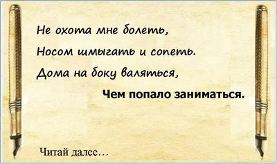 Я лежу, болею, сам себя жалею. Проект \"Детское чтение\" с Иваном. Выпуск 32  - Межпоселенческая библиотека Советского района