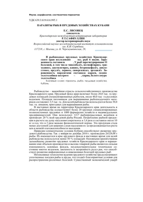 Болезни прудовых рыб\",О. Н.Бауер,В.А.Мусселиус,Ю.А.Стрелков,Москва.: 500  грн. - Книги / журналы Лубны на Olx