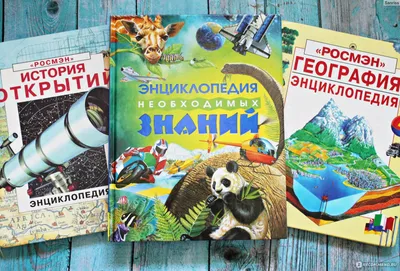 Книга Росмэн Большая энциклопедия в картинках купить по цене 9 ₽ в  интернет-магазине Детский мир