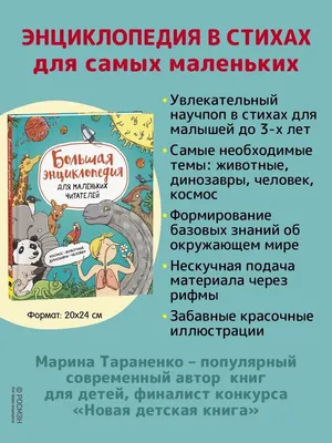 Росмэн Большая энциклопедия в картинках - отзывы покупателей на  маркетплейсе Мегамаркет | Артикул: 100022766903