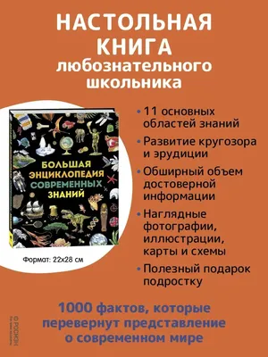 РОСМЭН Большая книга сказок Сказки с картинками для детей