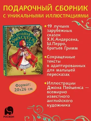 Книга Росмэн Динозавры Большая энциклопедия купить по цене 1099 ₽ в  интернет-магазине Детский мир