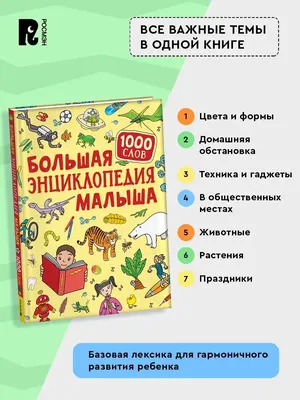 РОСМЭН Большая книга сказок Сказки с картинками для детей