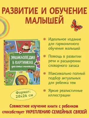 РОСМЭН Большая книга сказок Сказки с картинками для детей