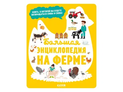 Книга Росмэн Русские народные сказки. Большая книга купить по цене 6090 ₸ в  интернет-магазине Детский мир