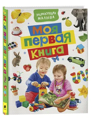 Большая книга русских сказок\" Издательство Росмэн - «Качественная,  красивая, большая книга русских сказок!!! Красивые картинки!!!» | отзывы