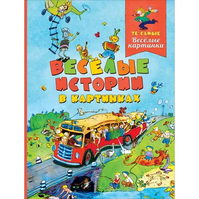 РОСМЭН Большая энциклопедия в картинках на русском Russian encyclopedia fot  kids | eBay