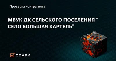 Купить дом 75.80 м2 площадь участка 22.70 соток, улица Кузнецовская 4, село Большая  Картель, Комсомольский район, Хабаровский край, 900 000 руб., объявление  38047151