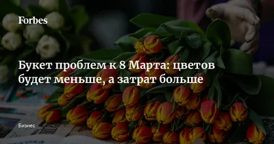 Букет ирисов с тюльпанами 8 Марта | купить недорого | доставка по Москве и  области