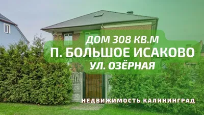 Касьянова разрешит застроить 12 га домами у Большого Исаково