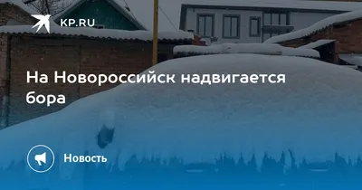 Порт новороссийск побережье черного моря во время сильного ветра на  северо-востоке бора Стоковое Изображение - изображение насчитывающей  весьма, горы: 170782535