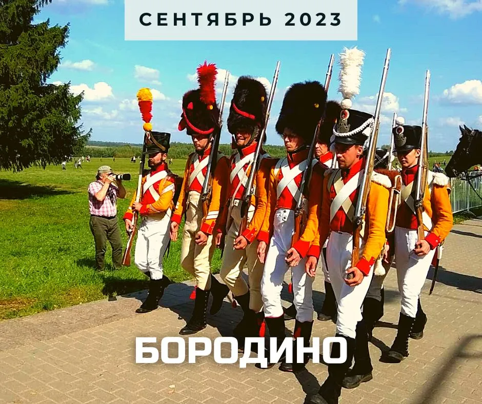 Иллюстрация к бородино - 28 фото Иллюстрация к бородино - 28 фото