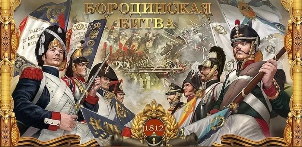 Бородино, Михаил Лермонтов – скачать книгу fb2, epub, pdf на ЛитРес Бородино, Михаил Лермонтов – скачать книгу fb2, epub, pdf на ЛитРес