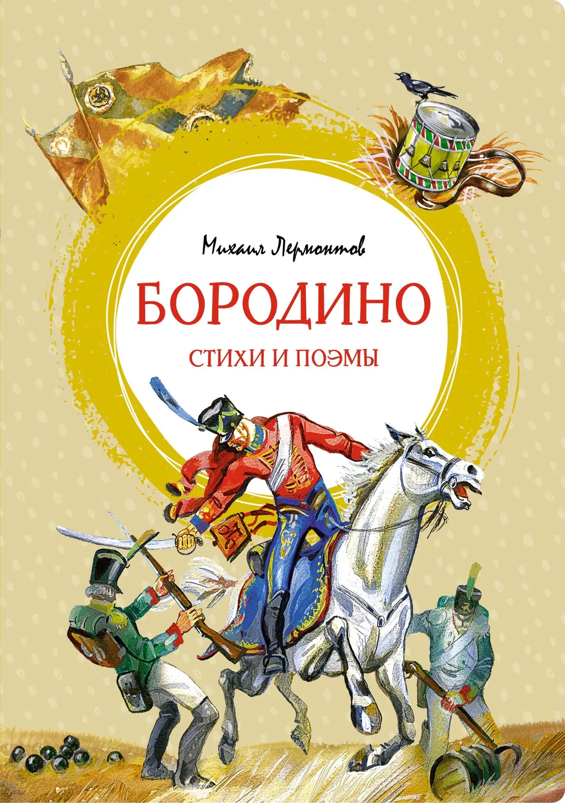 Сражение при Бородино. Третья атака французов - Рубо Ф.А. Подробное описание экспоната, аудиогид, интересные факты. Официальный сайт Artefact Сражение при Бородино. Третья атака французов - Рубо Ф.А. Подробное описание экспоната, аудиогид, интересные факты. Официальный сайт Artefact