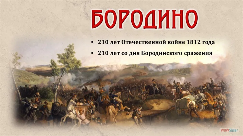 Лермонтов М.Ю.: Изображение \"Николай Богатов. Эпизод Бородинского сражения. Иллюстрация к стихотворению М. Ю. Лермонтова «Бородино»....\". Литературные фотографии. По автору \"Лермонтов Михаил Юрьевич\" Лермонтов М.Ю.: Изображение \"Николай Богатов. Эпизод Бородинского сражения. Иллюстрация к стихотворению М. Ю. Лермонтова «Бородино»....\". Литературные фотографии. По автору \"Лермонтов Михаил Юрьевич\"