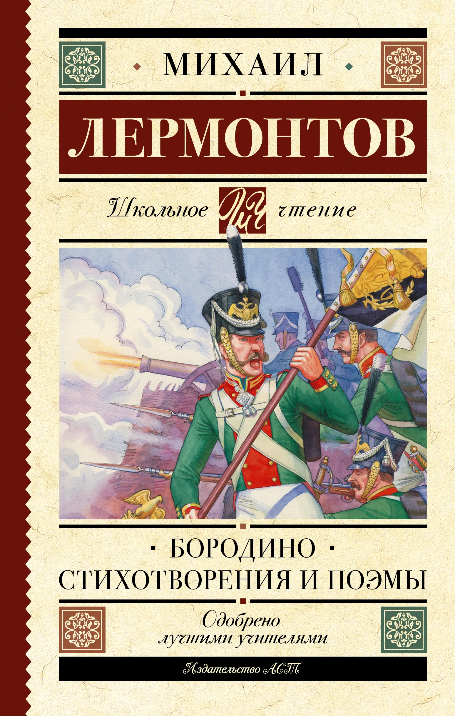 Бородино: вчера, сегодня, завтра - статьи зарубежных СМИ на тему - ИноСМИ Бородино: вчера, сегодня, завтра - статьи зарубежных СМИ на тему - ИноСМИ