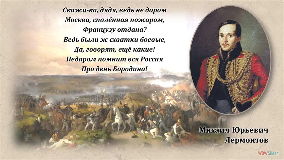 Бородино глазами французов | История России | Дзен Бородино глазами французов | История России | Дзен