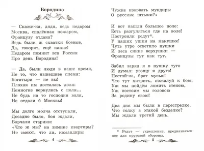 Бородино с иллюстрациями выдающегося художника Владимира Шевченко |  Лермонтов Михаил Юрьевич - купить с доставкой по выгодным ценам в  интернет-магазине OZON (158055721)
