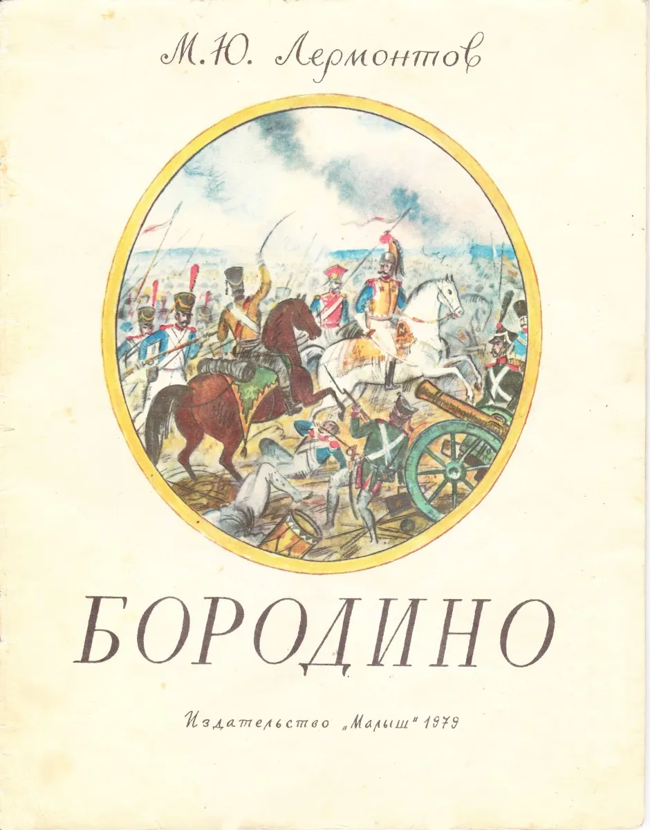 Видеообзор Международного военно-исторического фестиваля «День Бородина – 2022» - Бородино Видеообзор Международного военно-исторического фестиваля «День Бородина – 2022» - Бородино