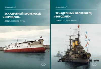 Последний редут перед Бородино