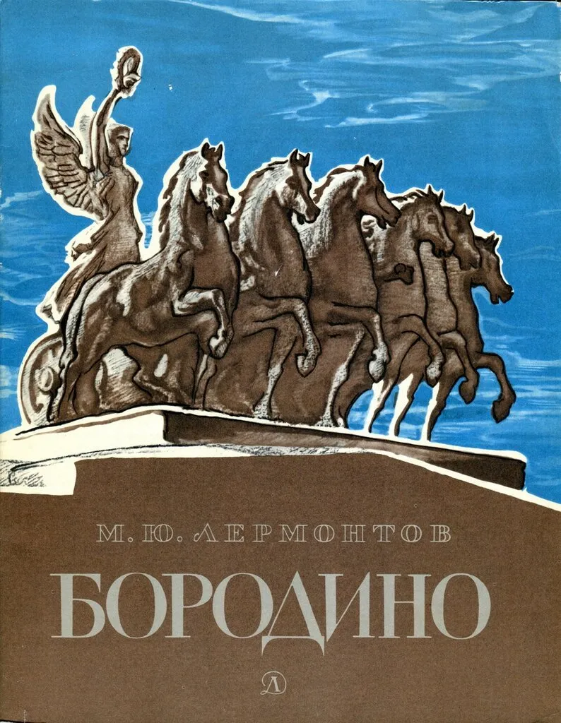 Герой Бородино и один из лучших генералов империи. Драма, случившаяся с прахом князя Петра Багратиона | Правители России | Дзен Герой Бородино и один из лучших генералов империи. Драма, случившаяся с прахом князя Петра Багратиона | Правители России | Дзен