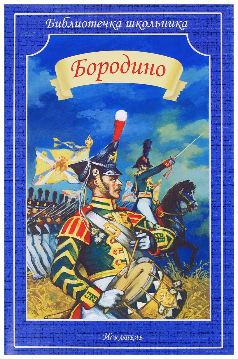 Эскадренный броненосец \"Бородино\". В двух томах Кудрявский А. Р. - интернет-магазин Морское наследие Эскадренный броненосец \"Бородино\". В двух томах Кудрявский А. Р. - интернет-магазин Морское наследие