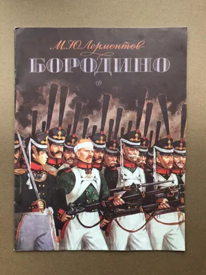 Историк объяснил отказ Кутузова от генерального сражения после Бородино -  РИА Новости, 14.09.2022