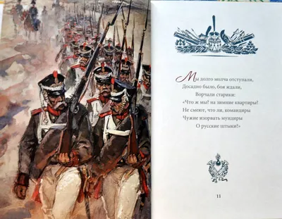 Бородино. Внеклассное чтение Book in Russian | eBay