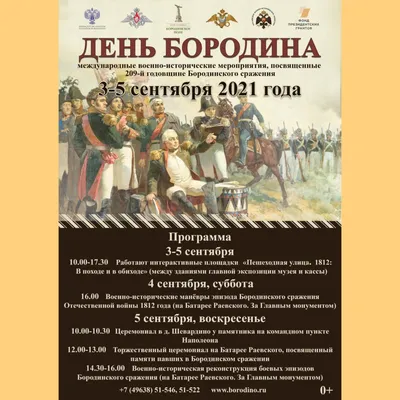 Иллюстрации к \"Бородино\" Лермонтова (82 фото)