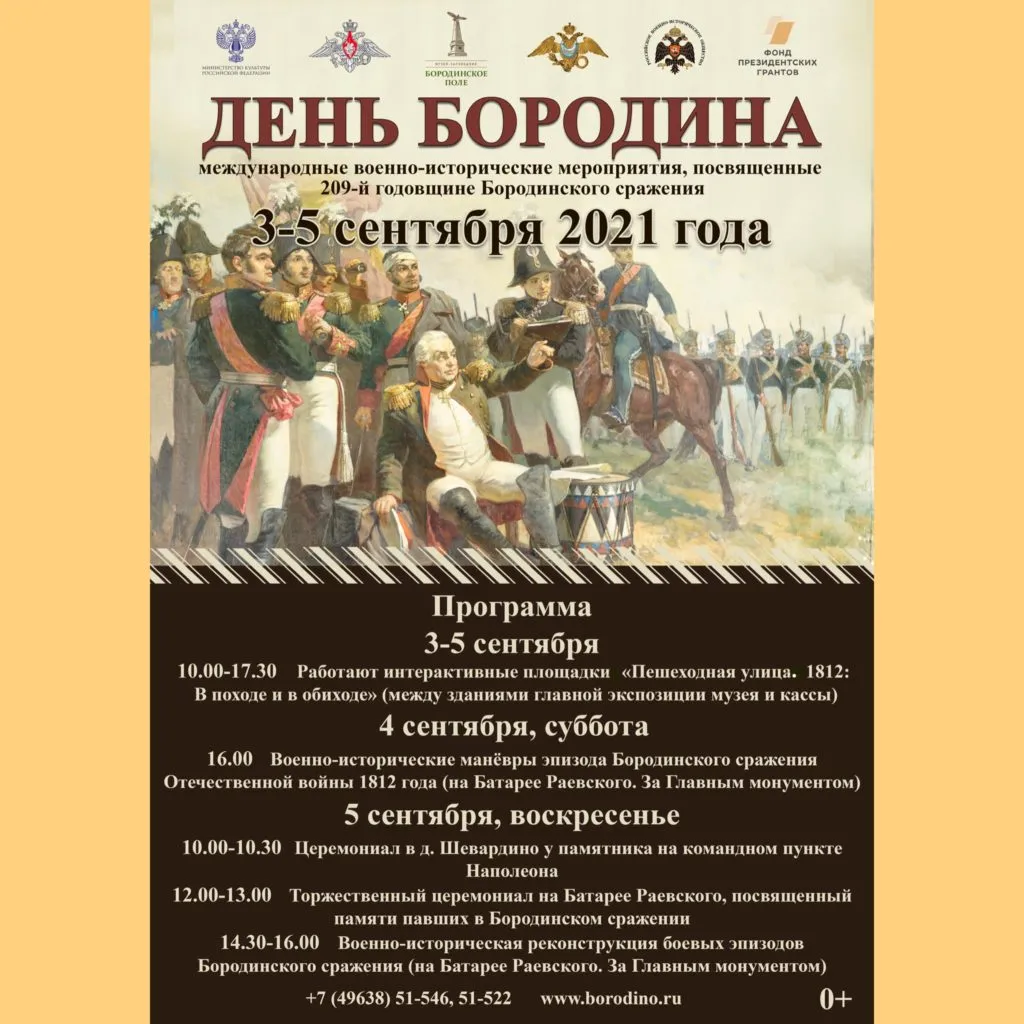 Иллюстрации к \"Бородино\" Лермонтова (82 фото) Иллюстрации к \"Бородино\" Лермонтова (82 фото)