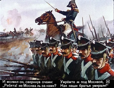 Моё \"Бородино\". | Хорошо/Плохо | Дзен