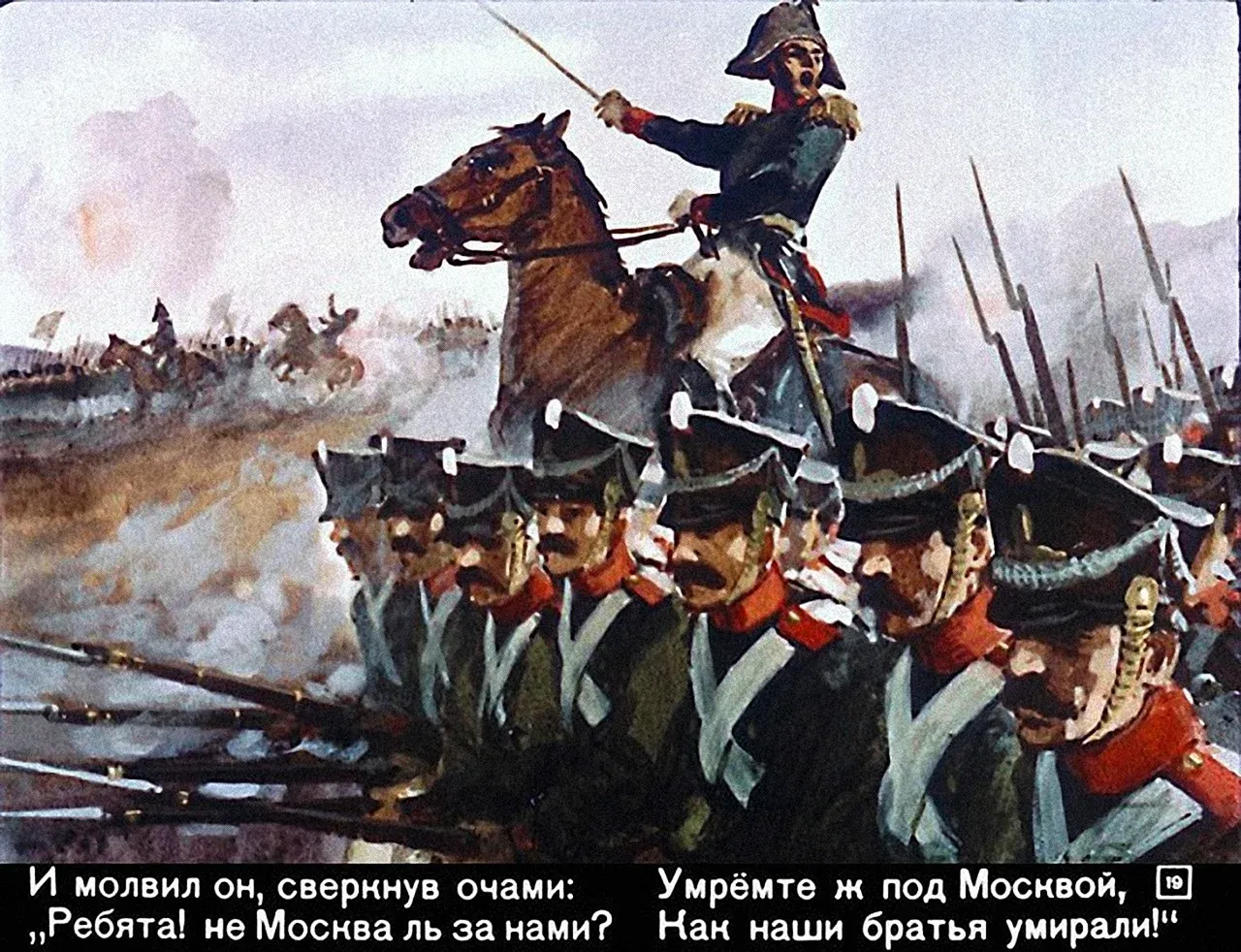 Моё \"Бородино\". | Хорошо/Плохо | Дзен Моё \"Бородино\". | Хорошо/Плохо | Дзен