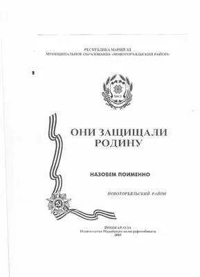 Опубликованы списки жителей Йошкар-Олы, которые до настоящего времени  считались пропавшими без вести | Новости Йошкар-Олы и РМЭ