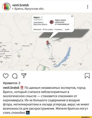 Братск: о городе