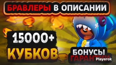 Бравлеры с лицом Пайпер😆 | Brawl Stars | Павел Шампанов | ВКонтакте