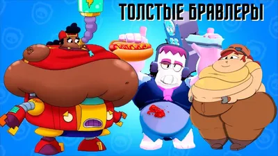 Фотошторы Brawl Stars все бравлеры купить в интернет магазине | Цена 2565  руб | Игры